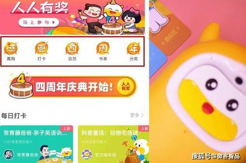 孩子需不需要早教機？親測網絡口碑炸裂的牛聽聽讀書牛